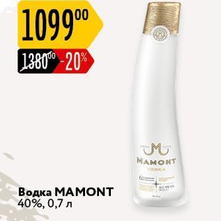 Акция - Водка МАМONT 40%