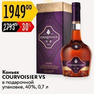 Акция - Коньяк COURVOISIER VS