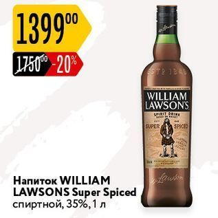 Акция - Напиток WILLIAM LAWSONS