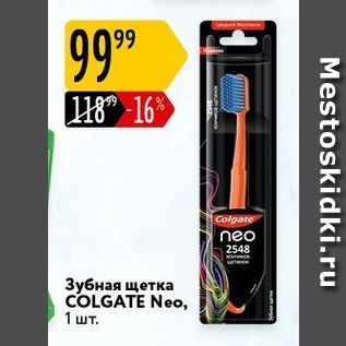 Акция - Зубная щетка COLGATE Neо