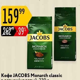 Акция - Кофе JACOBS Monarch