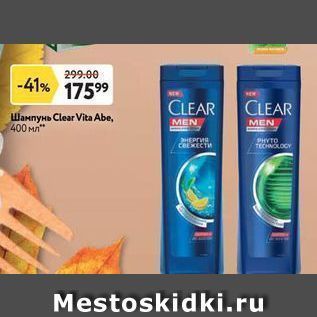 Акция - Шампунь Clear Vita Abe