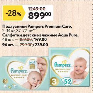 Акция - Подгузники Рamрers Premium Care