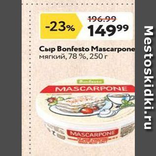 Акция - Сыр Bonfesto Mascarpone