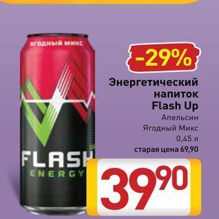 Акция - Энергетический напиток Flash Up