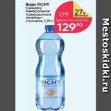 Магазин:Перекрёсток,Скидка:Вода VICHY 