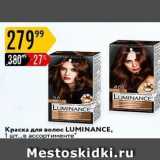 Карусель Акции - Краска для волос LUMINANCE