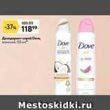 Магазин:Окей,Скидка:Дезодорант-спрей Dove