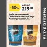 Магазин:Окей супермаркет,Скидка:Кофе растворимый Colombia 