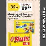 Окей супермаркет Акции - Шоколадный батончик Nuts