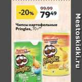 Окей супермаркет Акции - Чипсы картофельные Pringles
