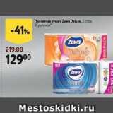 Окей супермаркет Акции - Туалетная бумага Zewa Deluxe