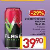 Магазин:Билла,Скидка:Энергетический напиток Flash Up 