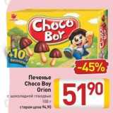 Билла Акции - Печенье Choco Boy Orion