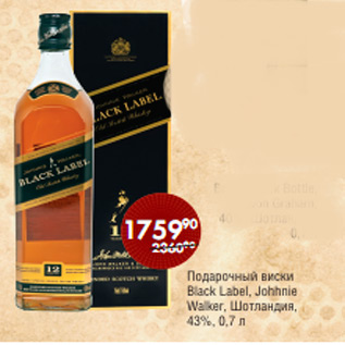 Акция - ПОДАРОЧНЫЙ ВИСКИ BLACK LABEL