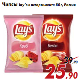 Акция - Чипсы Lay’s в ассортименте 80 г, Россия