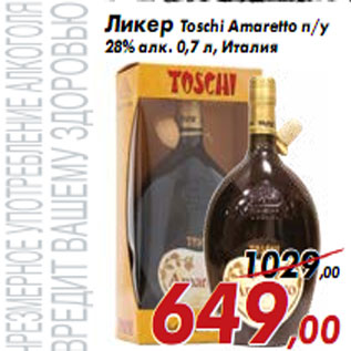 Акция - Ликер Toschi Amaretto п/у 28% алк.