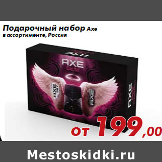 Акция - Подарочный набор Axe