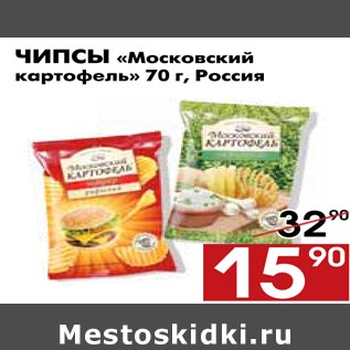 Акция - Чипсы «Московский картофель»