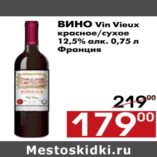 Акция - Вино Vin Vieux