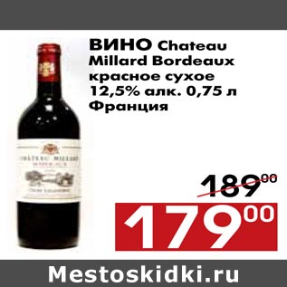 Акция - Вино Chateau Millard Bordeaux