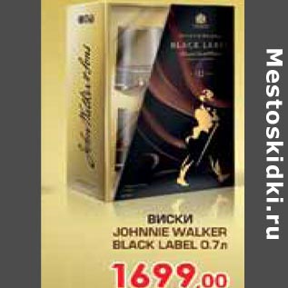 Акция - Виски Johnnie Walker