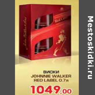 Акция - Виски Johnnie Walker Red Label