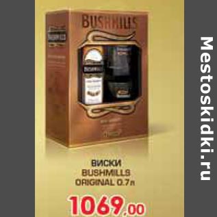 Акция - Виски Bushmills Original