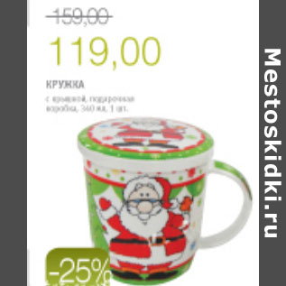 Акция - КРУЖКА