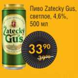 Магазин:Spar,Скидка:ПИВО ZATECKY GUS