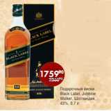 ПОДАРОЧНЫЙ ВИСКИ BLACK LABEL