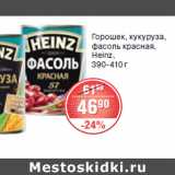 Магазин:Spar,Скидка:ГОРОШЕК /КУКУРУЗА/ФАСОЛЬ КРАСНАЯ HEINZ