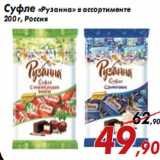 Магазин:Седьмой континент,Скидка:Суфле «Рузанна» в ассортименте