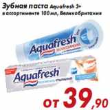 Магазин:Седьмой континент,Скидка:Зубная паста Aquafresh 3+
