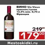 Магазин:Наш гипермаркет,Скидка:Вино Vin Vieux