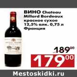 Магазин:Наш гипермаркет,Скидка:Вино Chateau Millard Bordeaux
