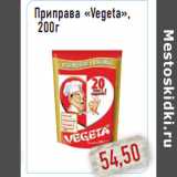 Магазин:Монетка,Скидка:Приправа «Vegeta», 200г