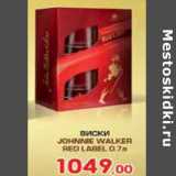 Магазин:Наш гипермаркет,Скидка:Виски Johnnie Walker Red Label