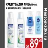 Магазин:Наш гипермаркет,Скидка:Средства для лица Nivea