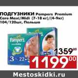 Магазин:Наш гипермаркет,Скидка:Подгузники Pampers Premium Care Maxi/Midi