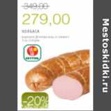 Магазин:Виктория,Скидка:КОЛБАСА ВАРЕНАЯ СЕТУНЬ