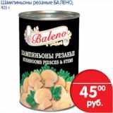 Магазин:Перекрёсток,Скидка:Шампиньоны резаные Балено 