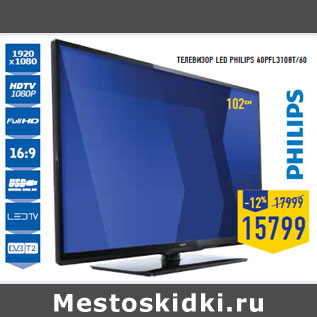 Акция - Телевизор LED PHILIPS 40PFL3108T/60