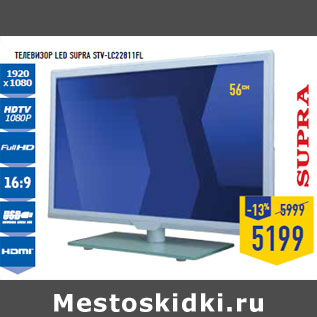 Акция - Телевизор LED SU PRA STV-LC22811FL