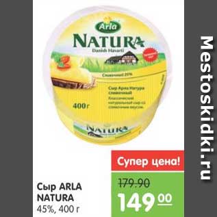 Акция - Сыр ARLA NATURA 45%, 400 г