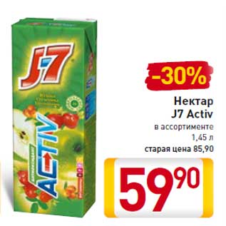 Акция - Нектар J7 Activ