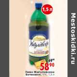 Магазин:Окей,Скидка:Пиво Жигулевское Бочковое