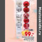 Магазин:Окей,Скидка:Набор елочных украшений: Шары в тубе