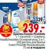 Магазин:Окей,Скидка:Бритва Fusion ProGlide с 1 кассетой