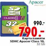 Магазин:Окей,Скидка:Карта памяти SDHC Apacer Class 10, 32 Gb